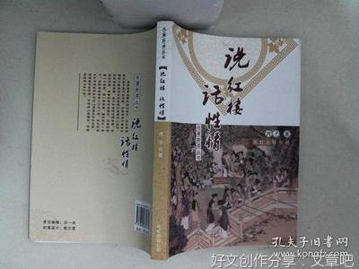 说“红楼”