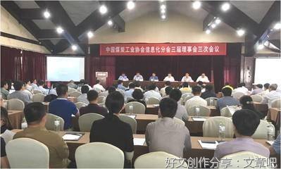 浅论煤炭企业合同管理