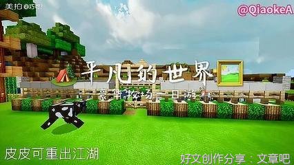 平凡的世界 不平凡的心