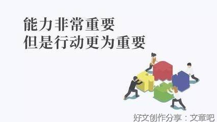 一篇文章改变命运