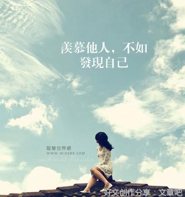 羡慕