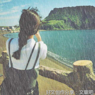 享受孤独