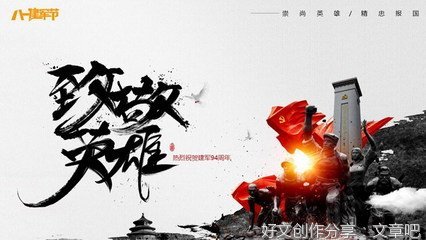 再忆英雄王平顺