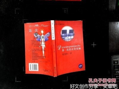与矿井的第一次亲密接触