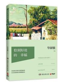 感恩的心 （散文）