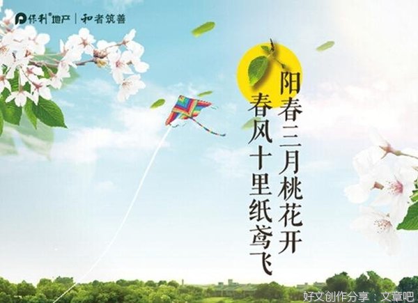 悟春 （散文）