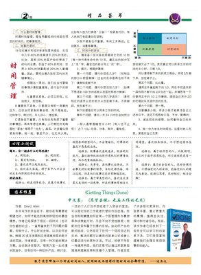 心窗风景线