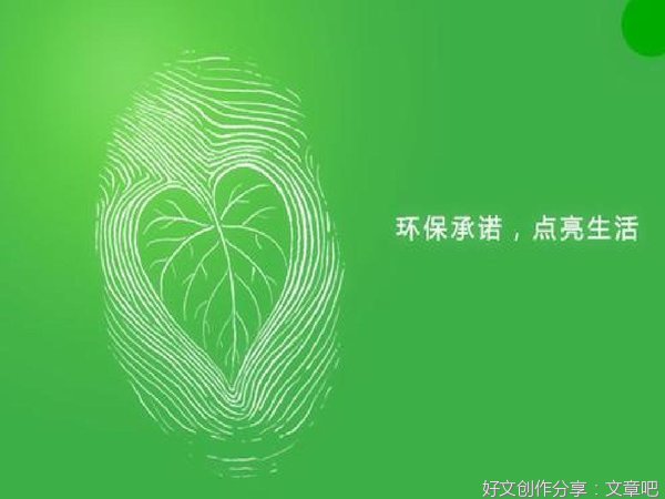 黄焕光：大家都来参与“低碳生活”