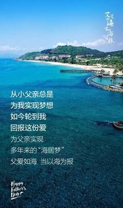 何向杰：父爱如海