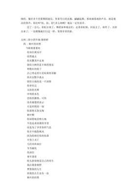 王 静：坦然看生活