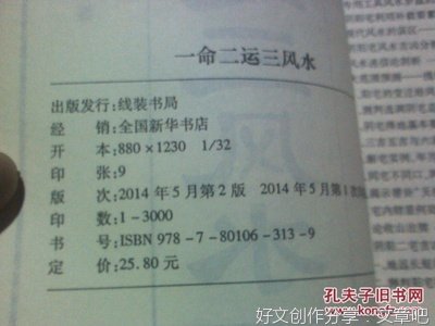 毛启平：命 运