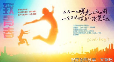汪平生；放飞青春