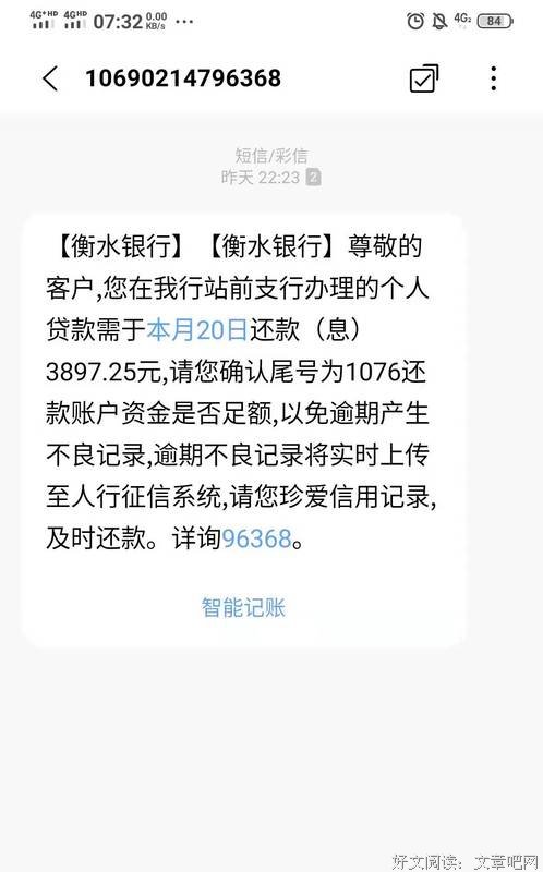 房奴的幸福