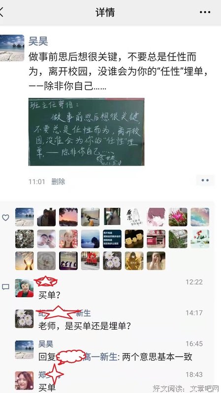 “买单”“埋单”并不重要，重要的是有这么多人关注