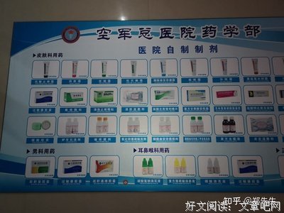 看病记