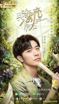 共同努力 收获友情