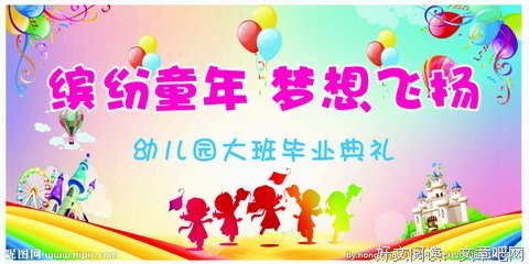 缤纷的七月梦想飞扬