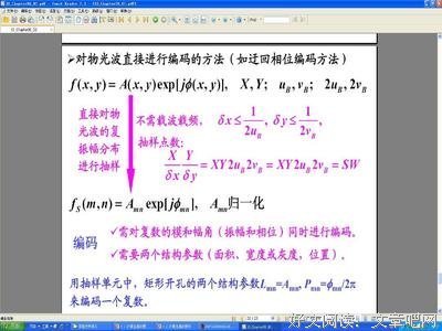  命理是一种全息理论