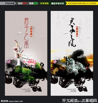 见风使舵真君子