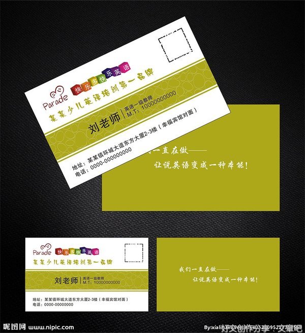 家教