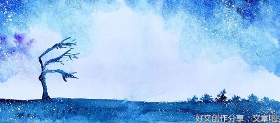 余秋雨笔下的唯美，一见倾心