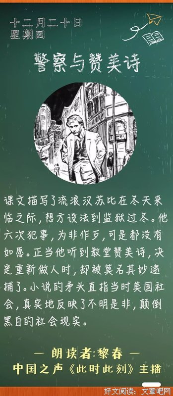 警察与赞美诗
