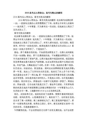 四十岁后的醒悟
