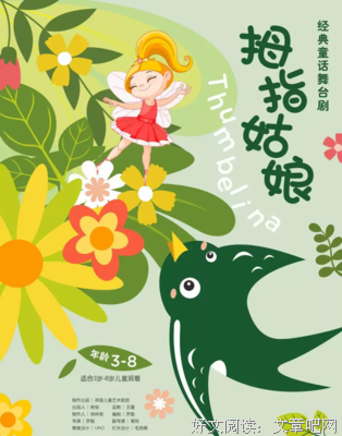 没有左拇指的姑娘