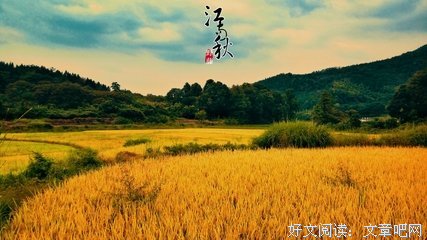 走着，走着，遇见了秋天