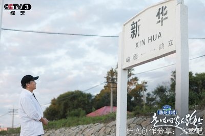 走在岁月的路上