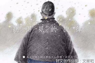 从《目送》到《背影》，读懂了就长大了