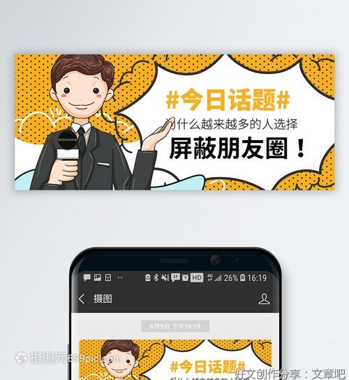 如果有人对你屏蔽了朋友圈