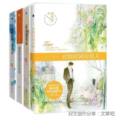 你的好，要遇上对的人！