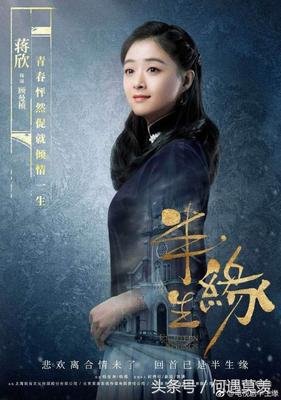 半生缘