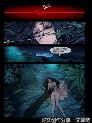 你梦到过杀人吗？我的男朋友真的死了