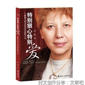 狠心