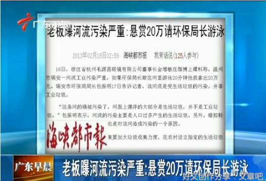 局长之病