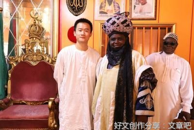 在非洲意外当上酋长的河南小伙，现在咋样了？