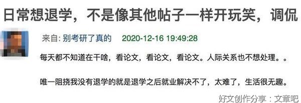 上岸后，她成立了后悔读研小组