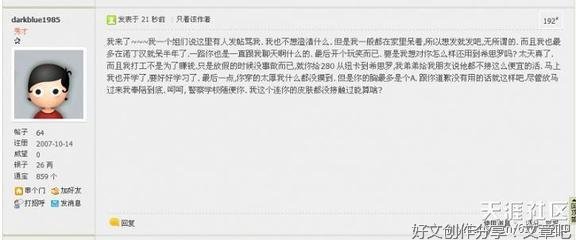 我觉得自己在制造娱乐垃圾