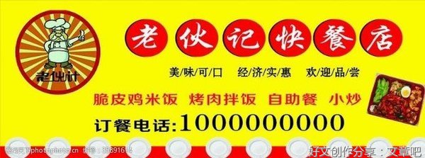 老伙计