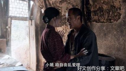 指腹为婚与自由恋爱