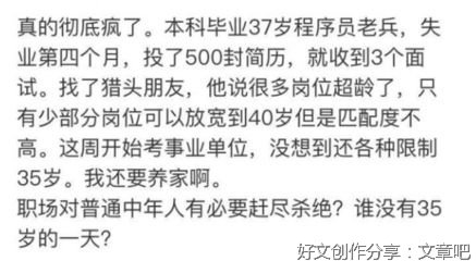 当程序员们决定去考公