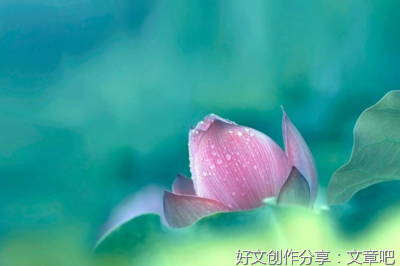 余生，不与烂人烂事较真