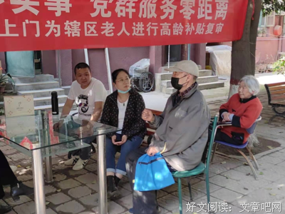 惠民政策普及留垌村