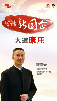 访谈书记，了解精准扶贫