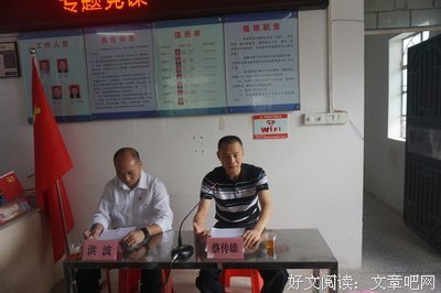 精准扶贫，扶到留垌村