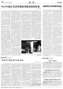 1980年四千名高级干部评议毛泽东功过始末 2014年03月18日08:11 来