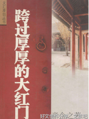 “你办事我放心。不招（着）急慢慢来。照过去方针办！”