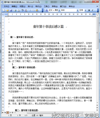 读后感新闻杂谈（31）-共产党像太阳照到哪里哪里亮，哪里有了共产